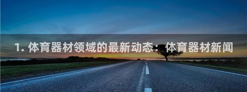星欧娱乐挂机赚钱