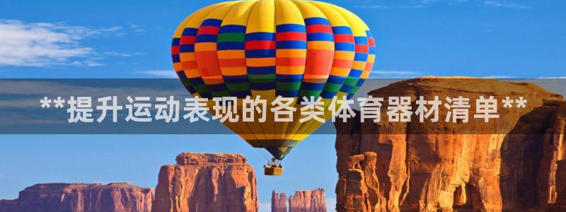 星欧娱乐v8.0.3最新版本更新内容介绍：**提升运
