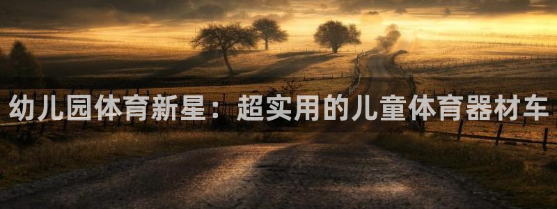 星欧娱乐平台过7O777