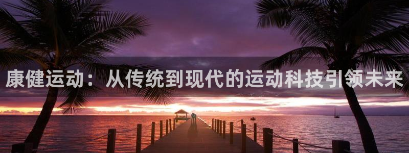 星欧娱乐联和哪个品牌合作